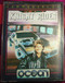 c64 tape knight rider